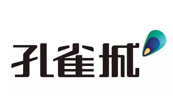 孔雀城